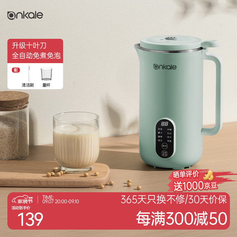 ankale破壁机 豆浆机 家用小型迷你1-2人 五谷杂粮 全自动免煮免滤 榨汁机 料理机 辅食机 米糊机 清新绿/450mL高性价比高么？