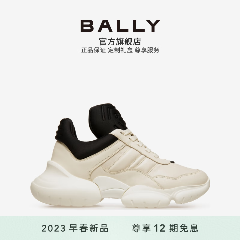 BALLY/巴利6303447新款女士黑白拼色老爹鞋好穿吗？插图