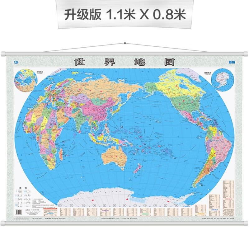 2023年 世界地图挂图（升级精装版 1.1米*0.8米 学生、办公室、书房、家庭装饰挂图 无拼缝）