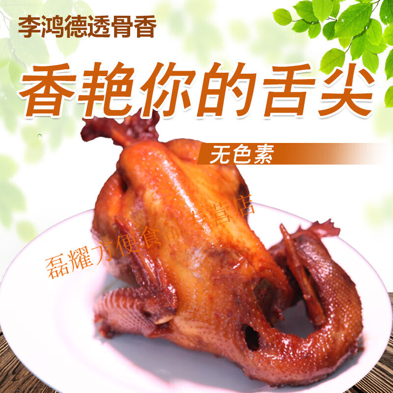 风鲜仓正宗张家口柴沟堡熏鸡扒鸡酱鸡卤味整只全鸡即食熟食鸡烧鸡整只 900g熏鸡(柴鸡)