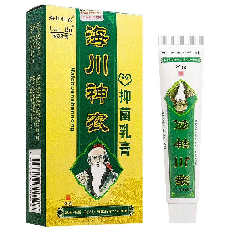 lanba【买1贈1买2贈3】海川神农藓方皮肤抑菌膏华佗鲜方乳膏神农百草