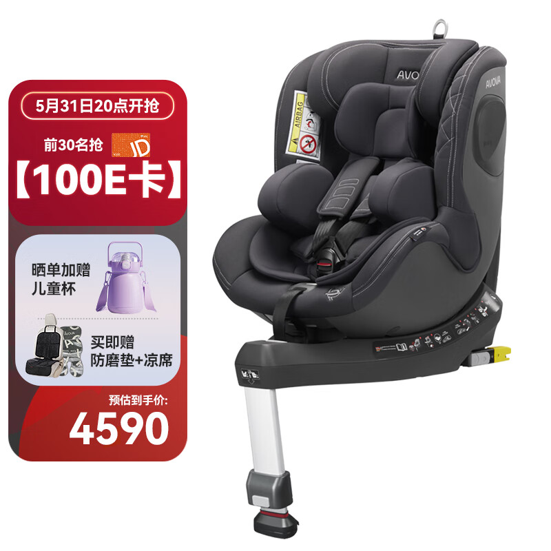 AVOVA德国进口儿童安全座椅汽车用0-4岁婴儿宝宝椅360度旋转斯博贝2 考拉灰