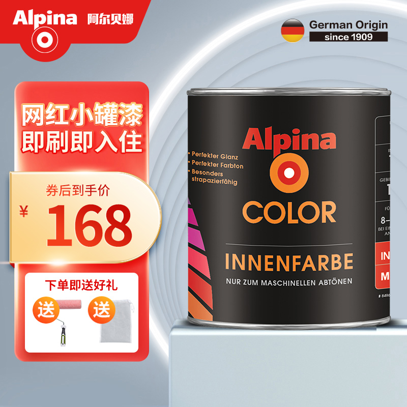 阿尔贝娜（Alpina） 调色乳胶漆修补DIY小罐自刷内墙油漆涂料进口环保水性漆旧房翻新 恩蓓1L-默认白色