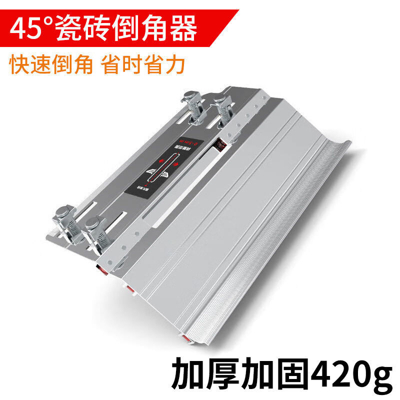仁聚益瓷砖倒角器45度角切割机导角器多功能配件手动斜切角切割瓷砖