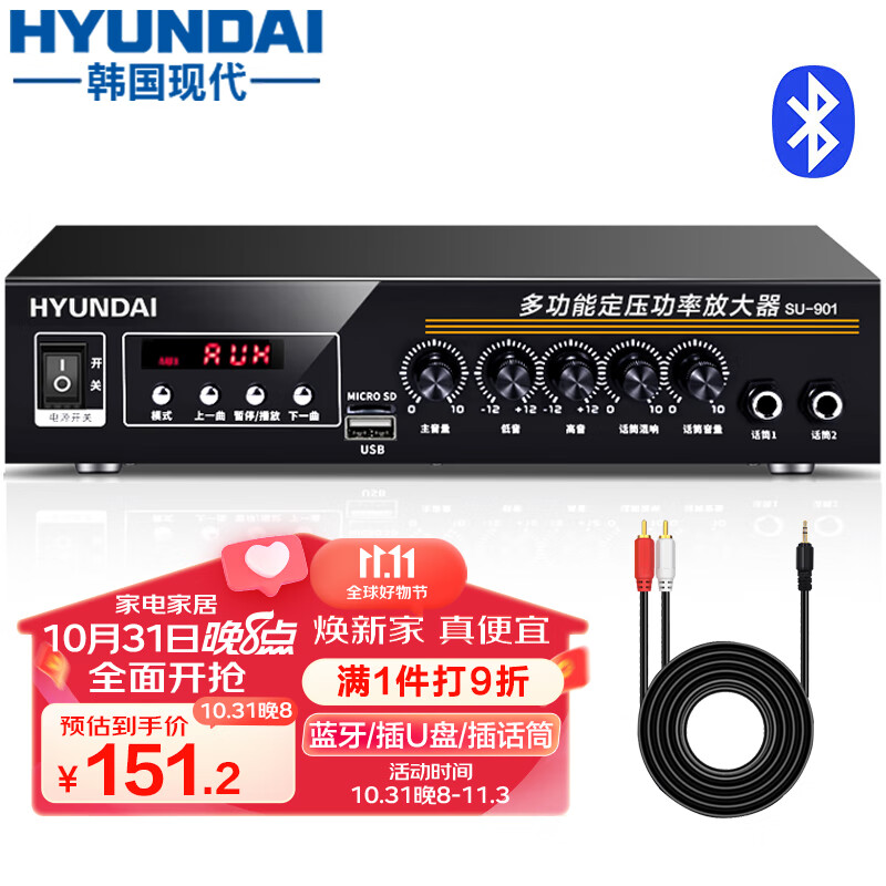 HYUNDAI现代 SU-901定压大功率蓝牙功放机 公共广播吸顶音响喇叭家庭影院组合 黑色使用感如何?