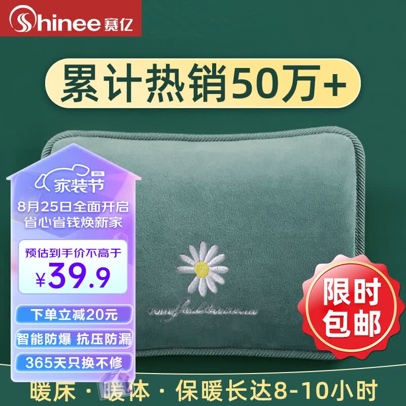 赛亿（Shinee）电热水袋暖手宝暖宝宝暖水袋充电暖手袋暖水宝防爆取暖神器NS501怎么样,好用不?