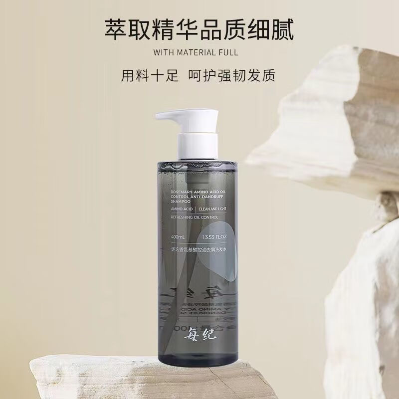 美纪洗发水每记迷迭香氨基酸控油去屑洗发水每纪洗 每纪洗发水400ml*1