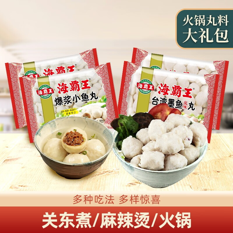查看京东火锅丸料历史价格|火锅丸料价格走势图
