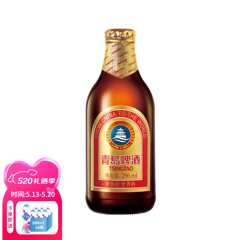 青岛啤酒小棕金11度 296mL 24瓶