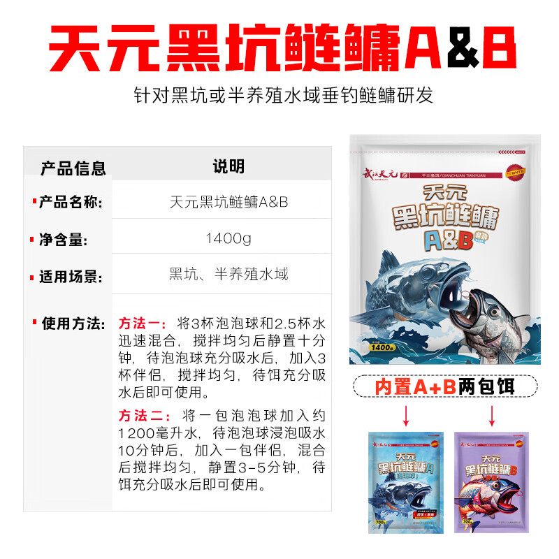 天元黑坑鰱鳙餌套裝泡泡球黑坑水庫散炮大混養(yǎng)鰱鳙青草鳊餌料 天元黑坑鰱鳙A&B套裝