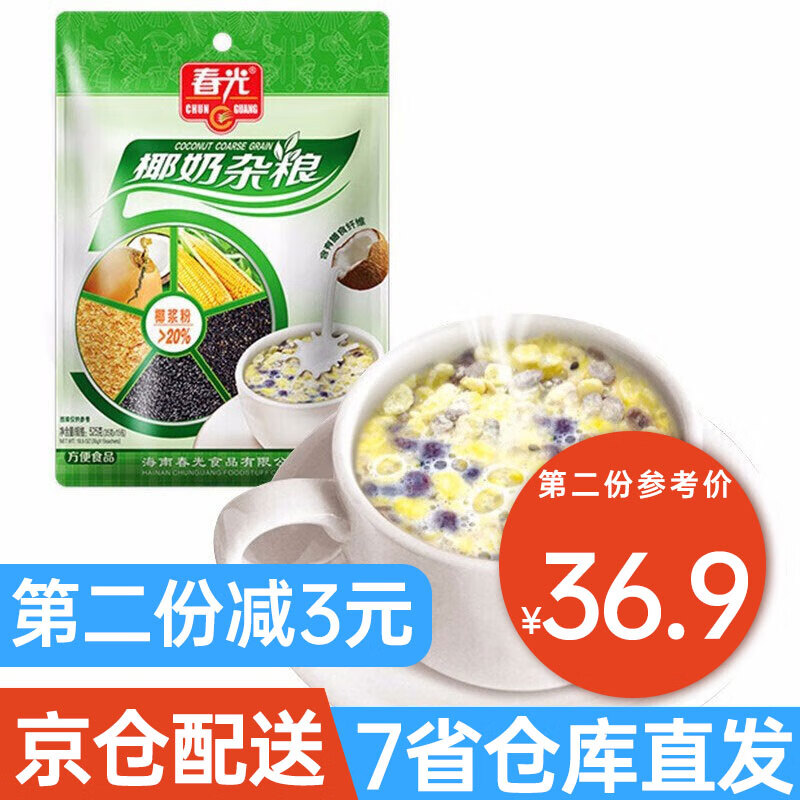 春光椰奶杂粮原味525g（15小袋）海南五谷杂粮粥即食椰子汁椰香麦片粉