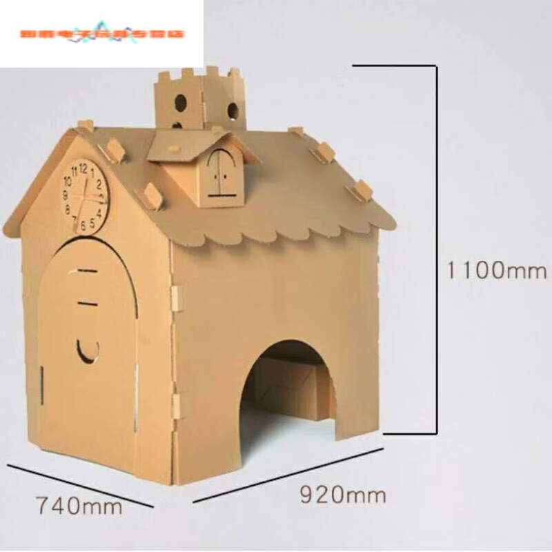 怀音儿童手工模型制作材料孩涂色涂鸦硬纸箱玩具纸壳屋纸板房子 叮叮
