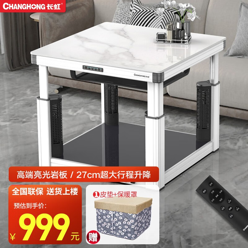 电暖桌价格走势与销量分析|电暖桌能查历史价格吗