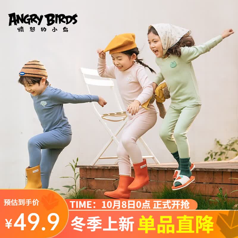 愤怒的小鸟儿童睡衣女童秋衣秋裤套装中大童男童保暖内衣秋冬宝宝家居服纯色 粉色 130（建议拍大一码）使用感如何?