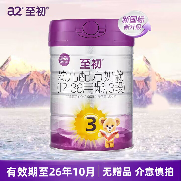 a2 ���� 3�� Ӥ���̷� 1�� 850g