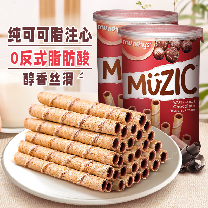 马奇新新马来西亚进口纯可可脂巧克力注心蛋卷休闲零食饼干85g*2罐 