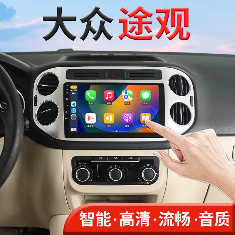翔途航適用大眾途觀(guān)中控顯示屏大屏導航一體機倒車(chē)影像 大眾途觀(guān)/銀色 八核(4+64G內存) 官方標配+倒車(chē)后視+記錄儀