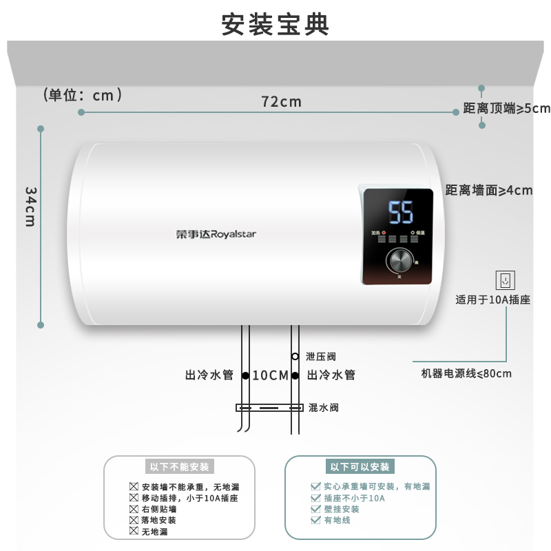 荣事达电热水器 家用储水式电热水器电 双重防漏电 节能省电 安全速热 八年包修 40升【1-2人使用】