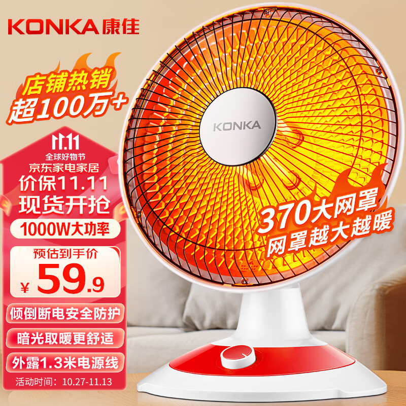 康佳（KONKA）取暖器家用小太阳电暖器轻音电暖气取暖烤火炉台式电热两档调节速热倾倒断电 KH-TY15使用感如何?
