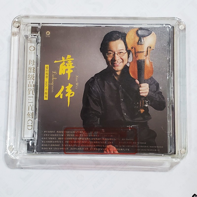 薛伟 爱的致意hifi小提琴音乐 母盘1:1直刻 cd