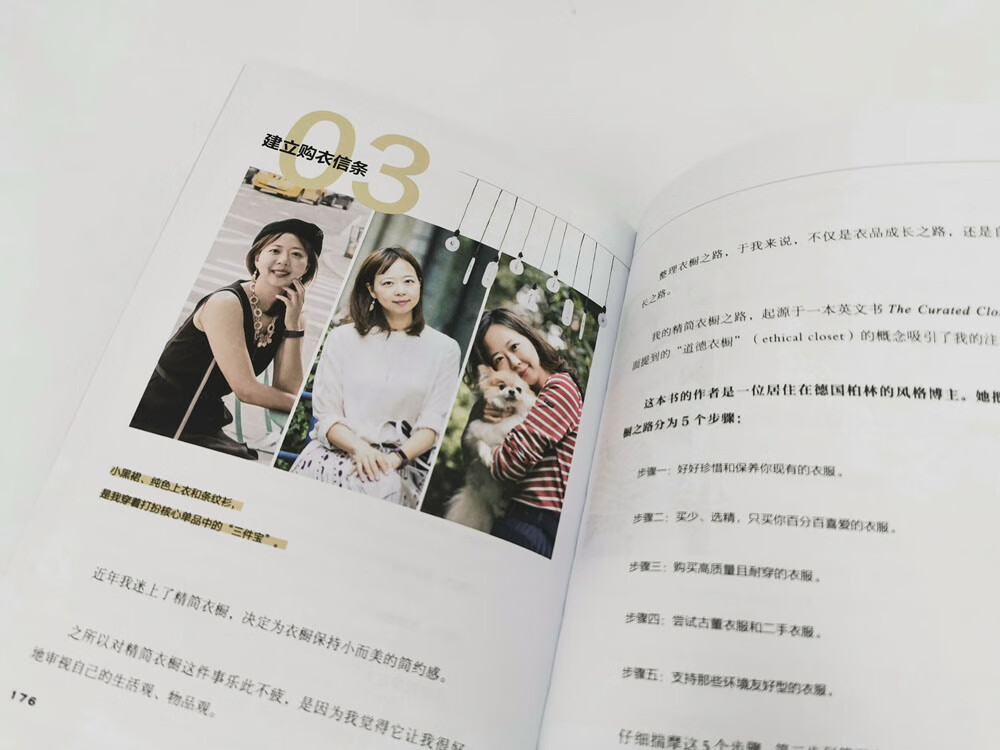 日日滋养：365天爱自己的生活良方 （55万粉丝翘首以盼的40种生活新主张！）