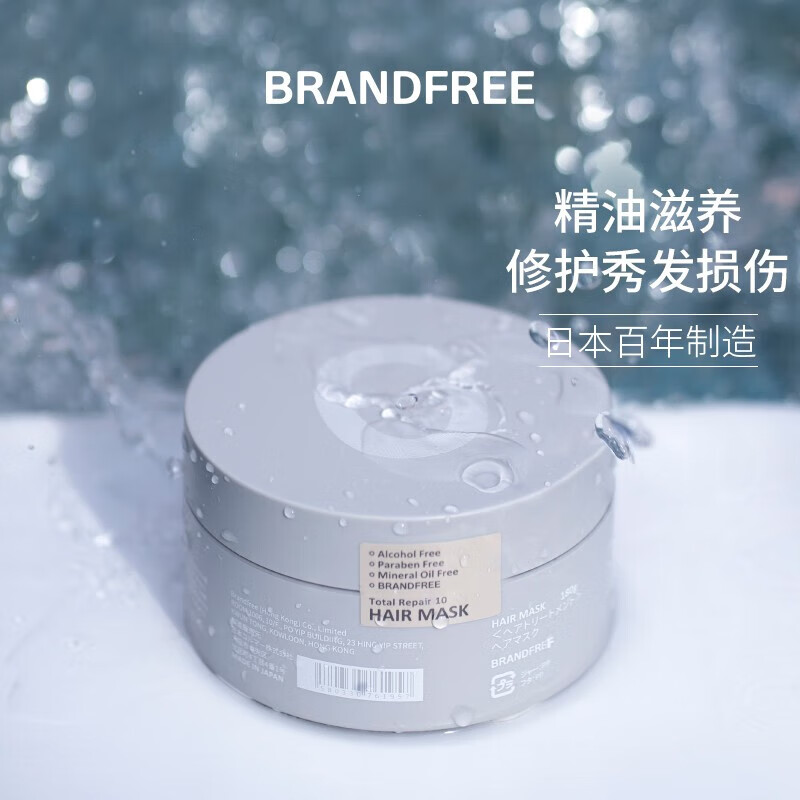 无名极物（Brandfree）无名极物日本进口滋润发膜180g精油护发素养护理染烫毛躁受损烫毛 烫毛躁受损