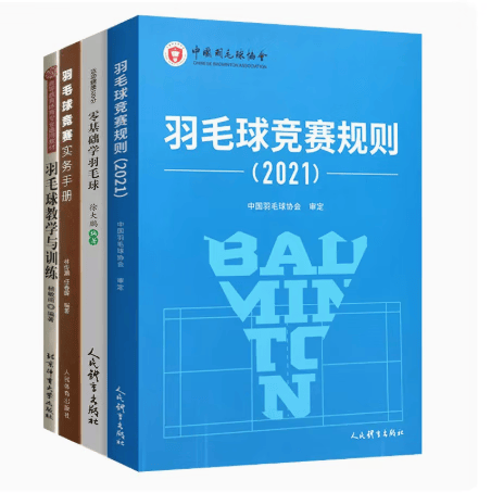 正版 规则+实务手册+与训练 +零基础学