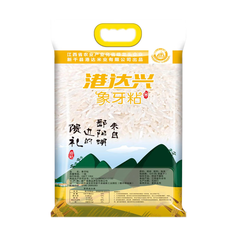 港达兴（GANGDAXING）江西特产长粒香米现磨大米一级灿米象牙粘香米象牙粘2.5kg5kg 2.5kg