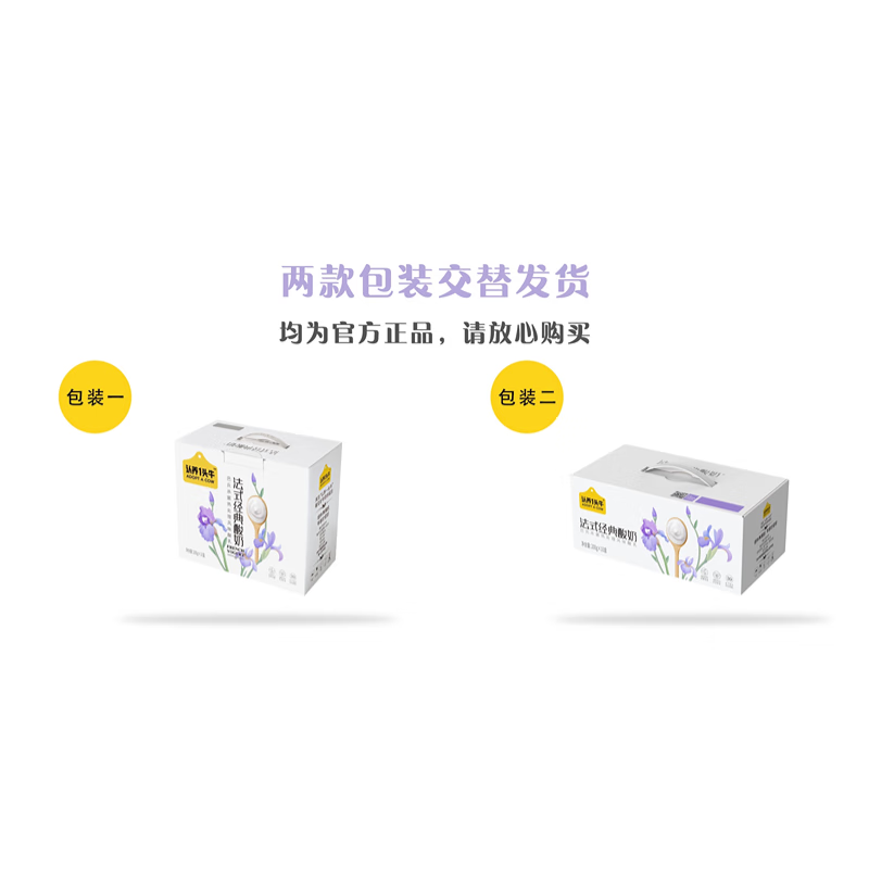 认养一头牛酸牛奶法式经典常温风味儿童早餐酸奶200g*10盒*3箱整箱部分8月