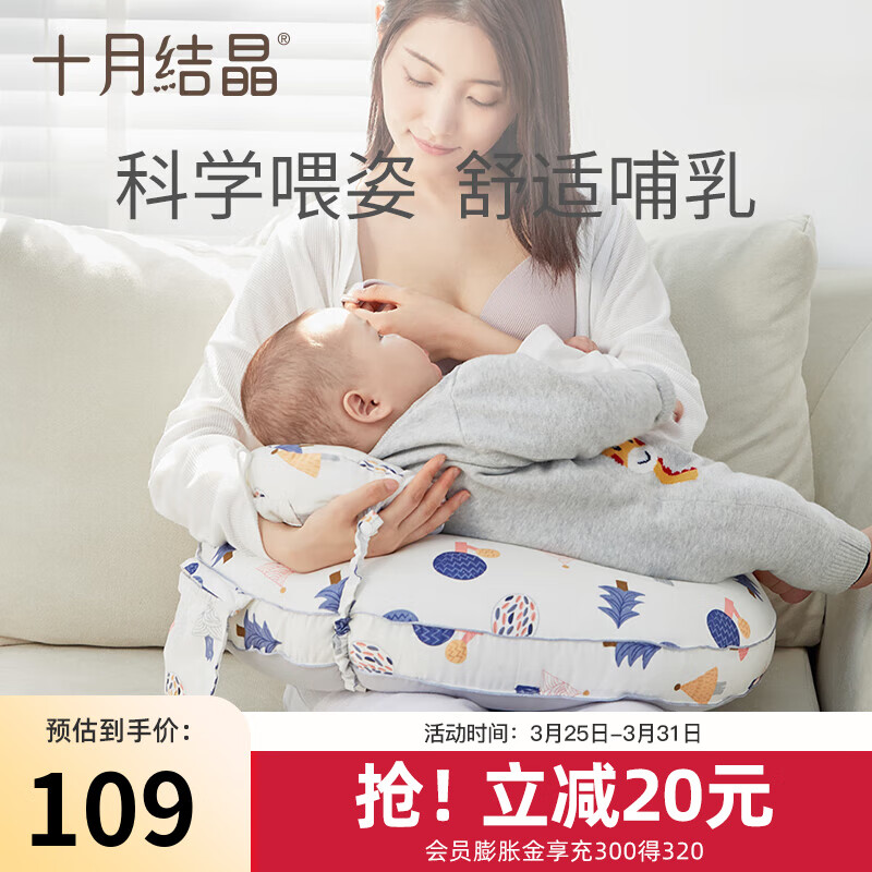 十月结晶哺乳枕头喂奶神器孕妇护腰枕头婴儿多功能升级款授乳枕 奇幻森林+宝宝枕