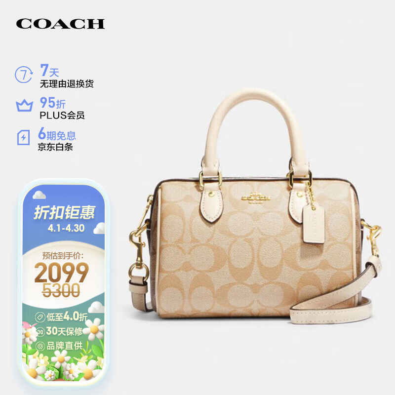 蔻驰（COACH）女士小号单肩手提包波士顿桶包卡其色/浅沙色CH160IMOT4