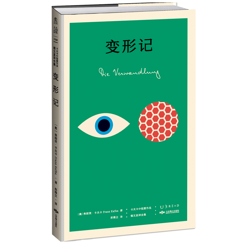 K经典·卡夫卡中短篇全集:变形记价格走势及评测