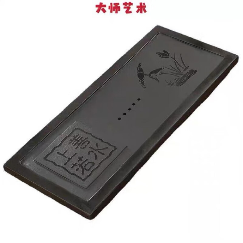 龙帝凤家居大器之才茶道大师艺术高端乌金石茶盘干湿分离整块刻字功夫