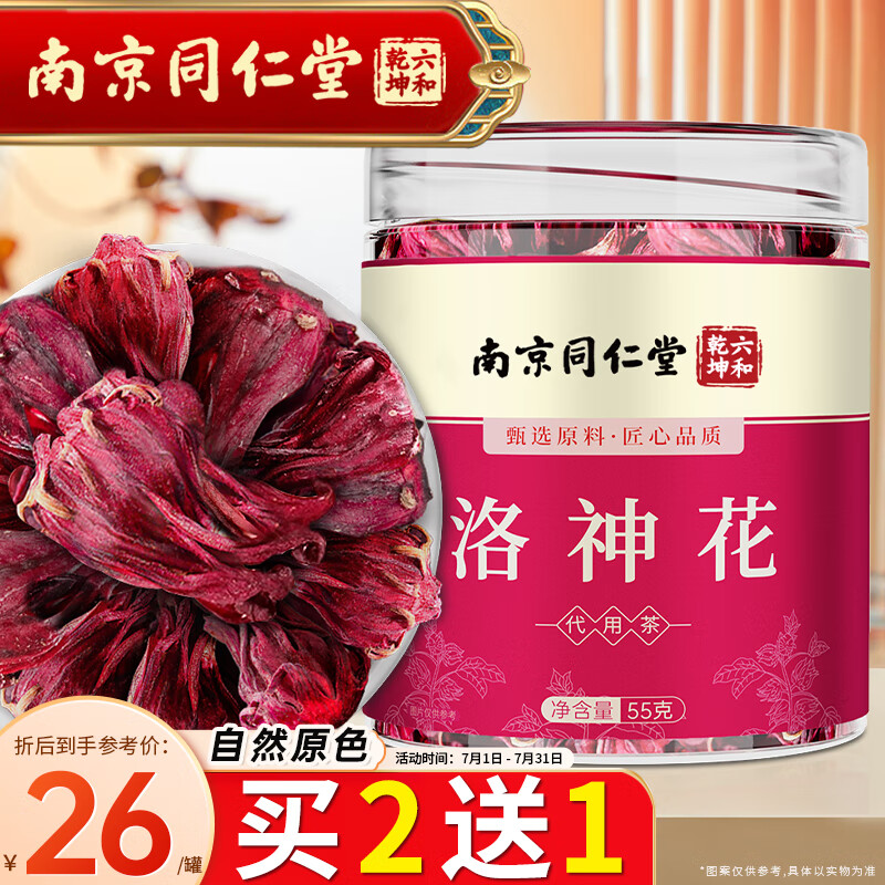 其它养生茶饮历史价格怎么查|其它养生茶饮价格比较