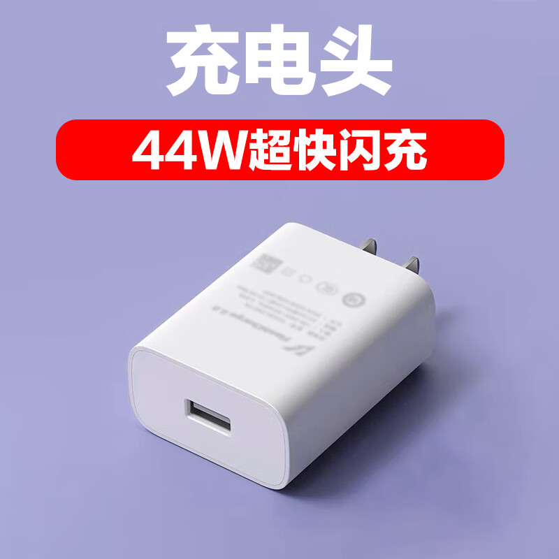 vivo适配 s12原装充电器44w瓦闪充维沃 s12pro充电插头显示快充标s1