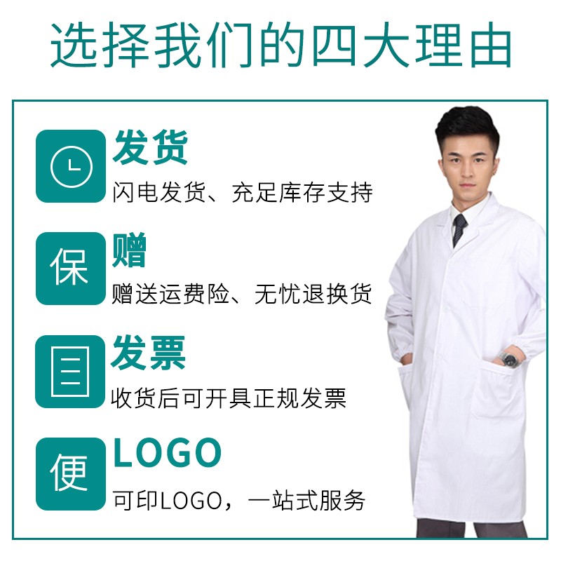 窈嘉医卫白大褂男女长袖医师护士工作服学生实验服白大衣食品加工厂白衣工装可定制绣纽扣款m码 虎窝购