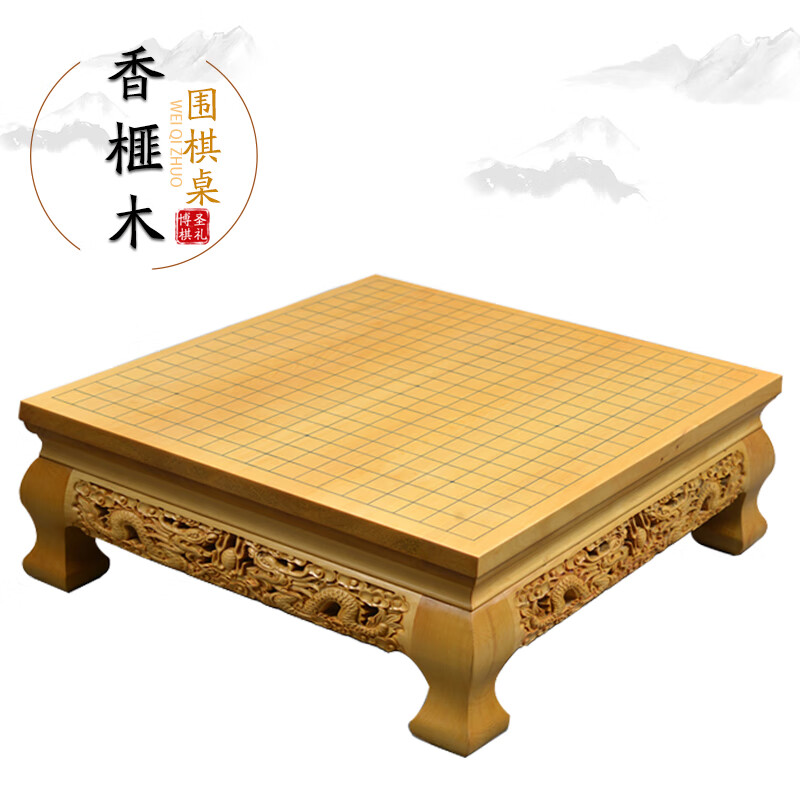 博圣象棋博圣实木高档围棋桌香榧木围棋桌子大号日式19路围棋棋盘本榧