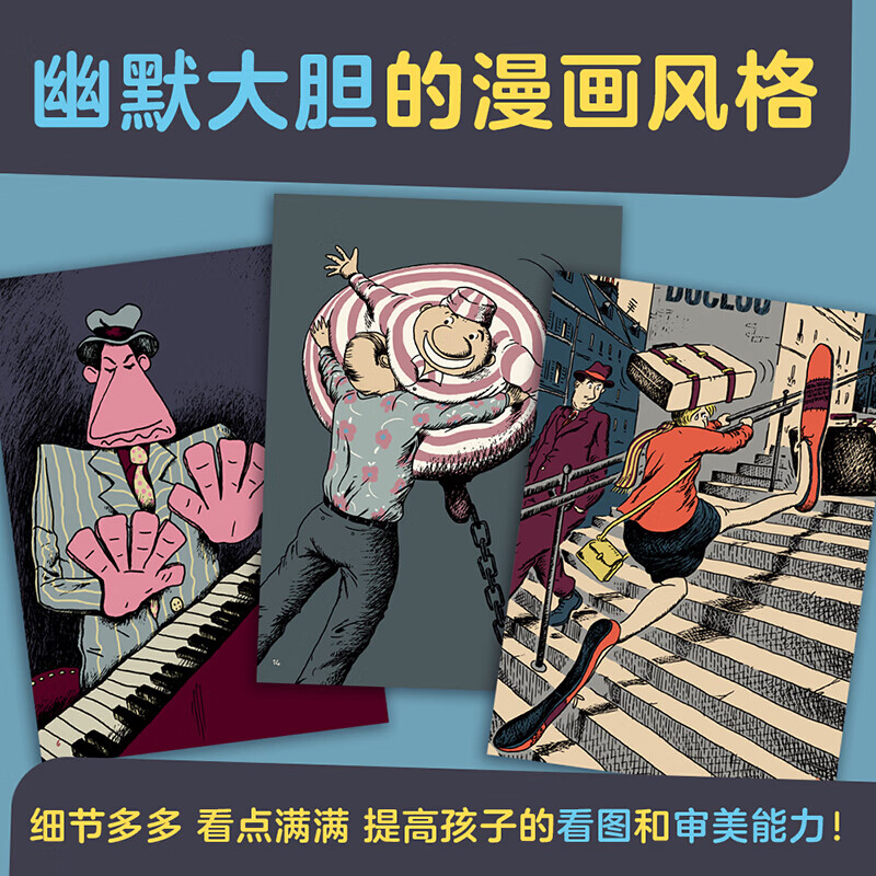 绝非普通人（6册）情商培养励志成长教育桥梁书文学获奖 3-6-10岁儿童幼小衔接一年级小学生课外阅读故事图书（红发球艾米丽、扁平人阿尔多、吸铁石爱德蒙、大长腿苏珊娜 气球人巴纳比、大脚丫艾斯）开学季
