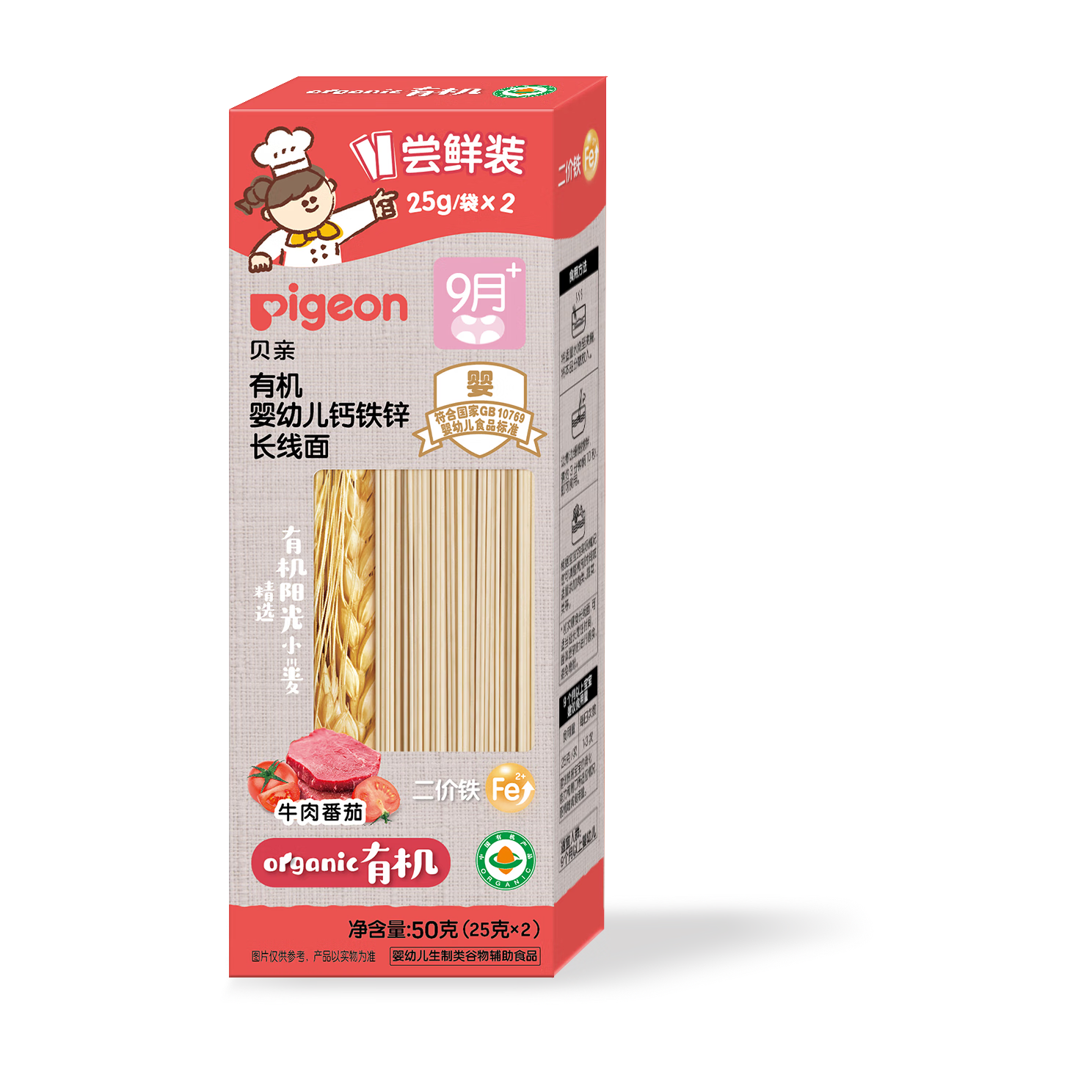 ���� ţ�ⷬ���л�CPP���� ����װ 25g*2 ������ͯӪ�� 2.25Ԫ(����ȯ)