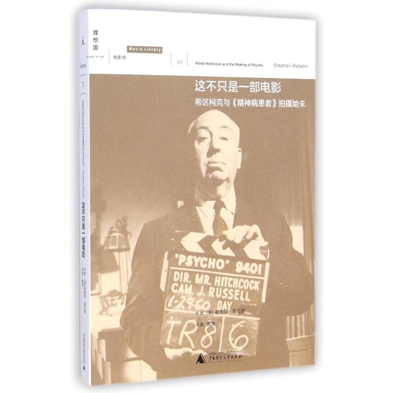 这不只是一部电影/斯蒂芬·里贝罗 (美)