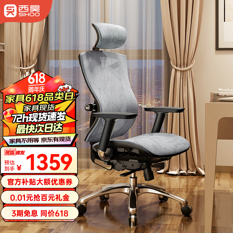 西昊V1人体工学椅家用电脑椅办公椅座椅可躺靠背老板椅电竞椅书桌椅子 V1灰网