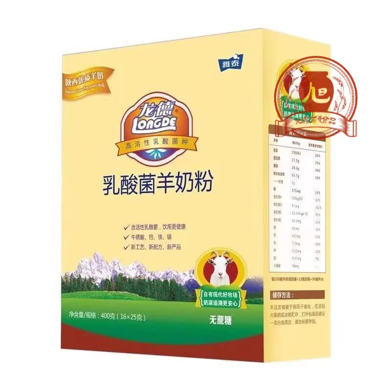 食芳溢龙德羊奶粉高钙富硒无蔗糖陕西雅泰乳业成人全脂奶粉 1发2(发2