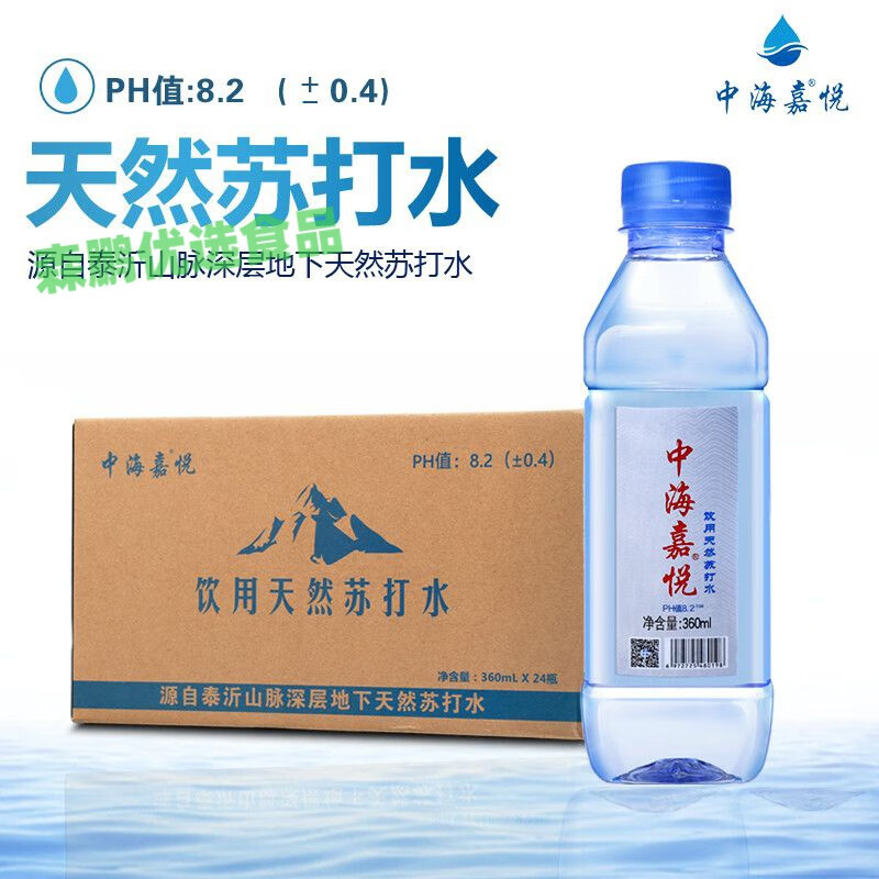 clcey中海嘉整箱24瓶 家庭弱碱苏打饮用水0糖0脂 糖尿病专用尿酸高 24