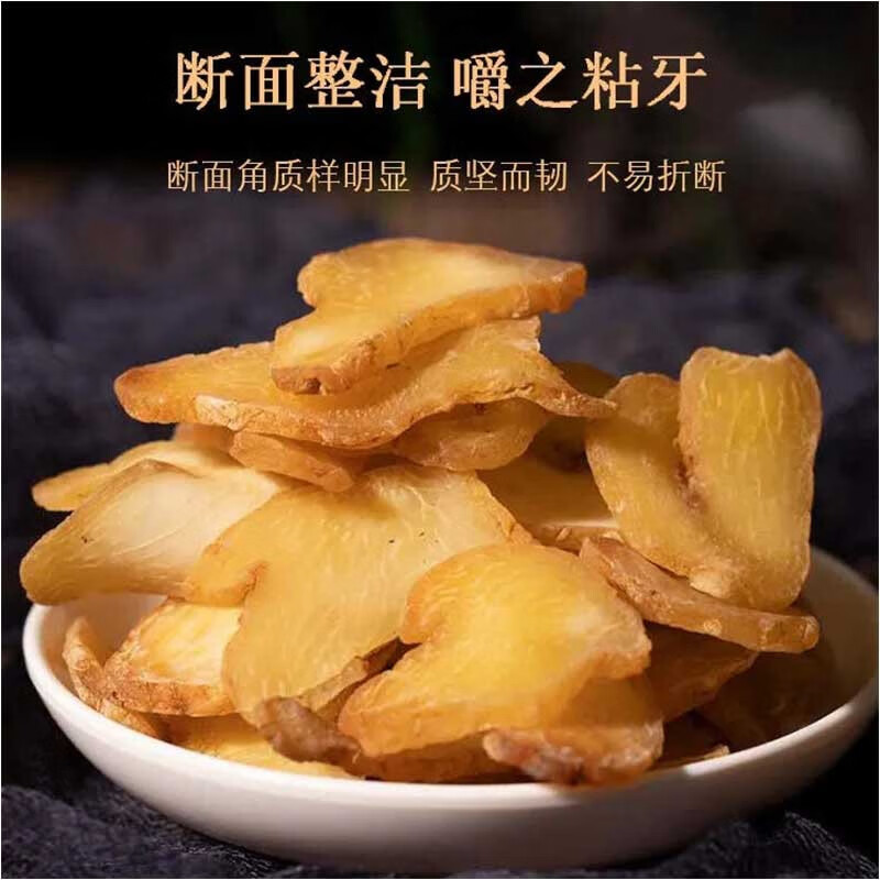 华山黄精片500克精选大个黄精人参黄精牡蛎覆盆子九蒸九晒中药材 精选