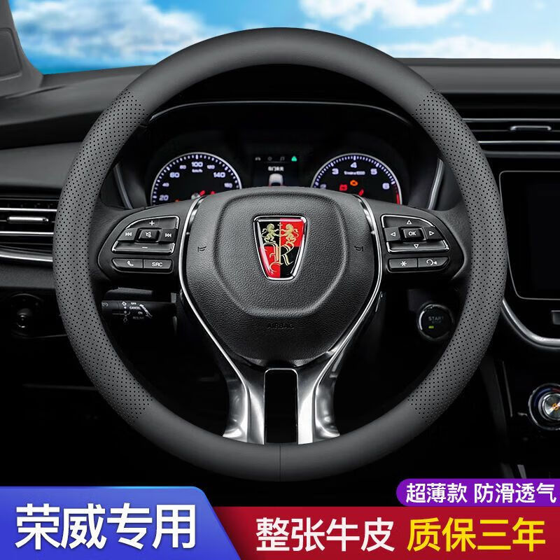 车达品荣威RX5方向盘套ei5皮i6ei6RX3RX8ERX5防滑车把套四季通用 不带标
