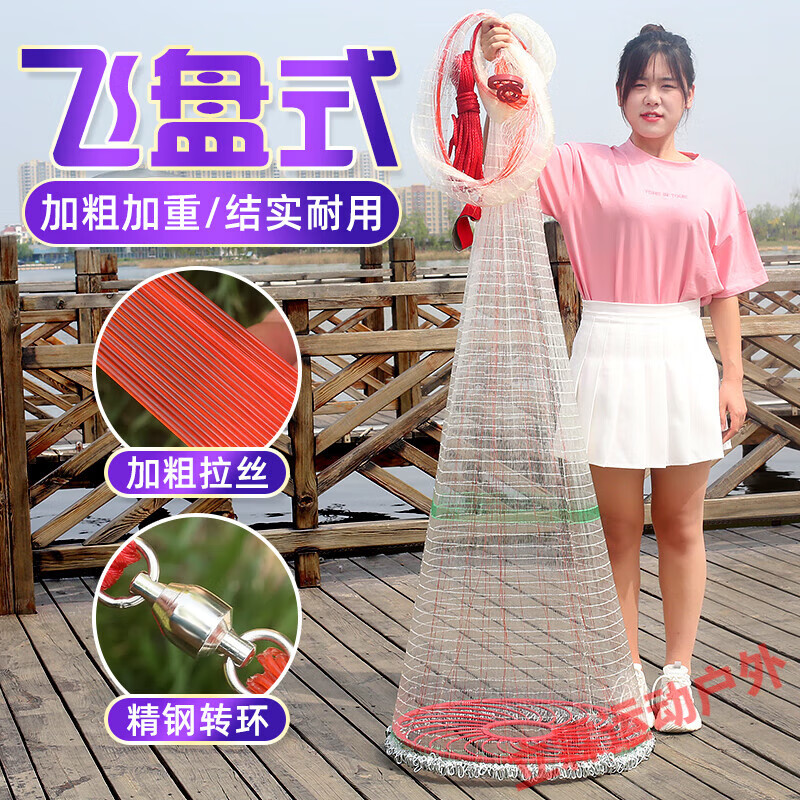 仁咸加粗线撒网大飞盘式手抛网包芯钢丝加重圆盘手撒网鱼网旋网撒渔网