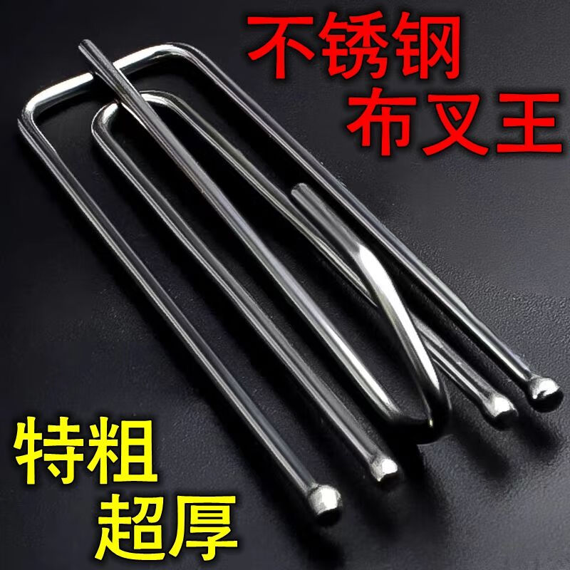 睿爸不銹鋼窗簾勾窗簾掛鉤窗簾鉤子四爪鉤可調(diào)節(jié)輔料配件掛環(huán)扣環(huán)窗簾 特粗不銹鋼布叉王生銹包退可用1 10個