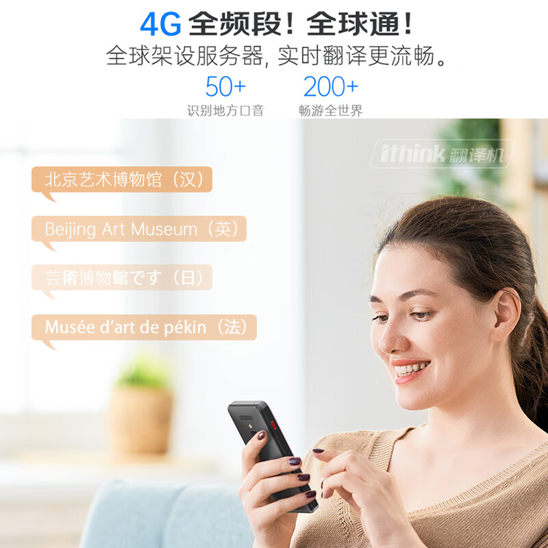 埃森客AI 8.0 4G翻译机怎么样？有什么优缺点-图片2