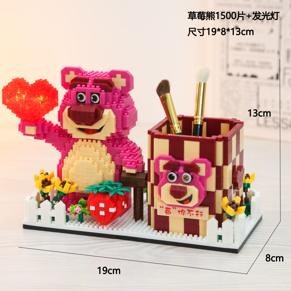 乐高草莓熊笔筒系列拼装积木2024新款女孩玩具益·智8一12岁新年礼物