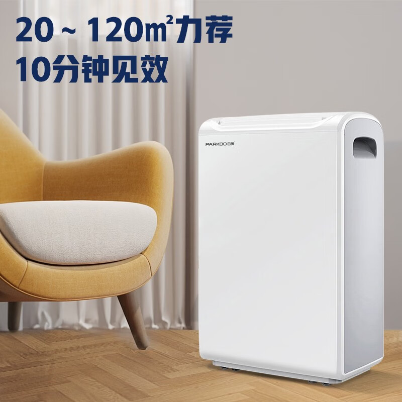 百奥调湿调温机YDA-826E
